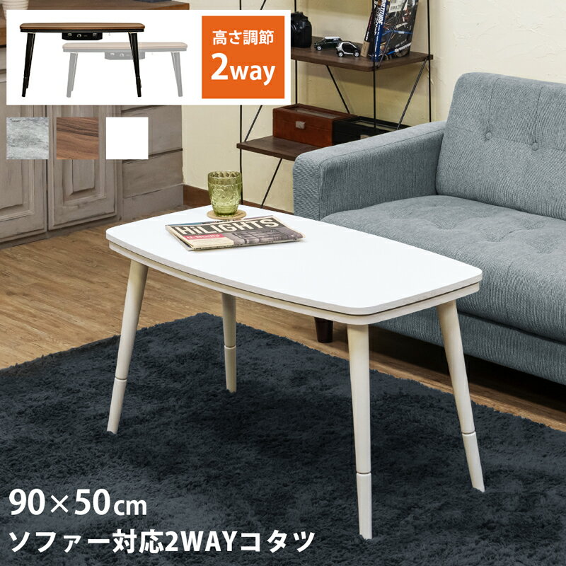 楽天市場】ニトリ こたつ 2wayの通販 楽天市場】ニトリ こたつ 2wayの通販