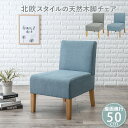 ダイニング ソファ ダイニング ベンチ 1人掛け ダイニングベンチ ダイニングチェア ダイニングベンチ 幅51cm ダイニングテーブルセット ソファ単品 ダイニ...