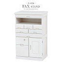 キャビネット 引き出し 鍵付き 幅48cm アンティーク 木製 FAX台 リビング キッチン ラック シェルフ ホワイトウォッシュ 電話台 ファックス台 北欧 ...