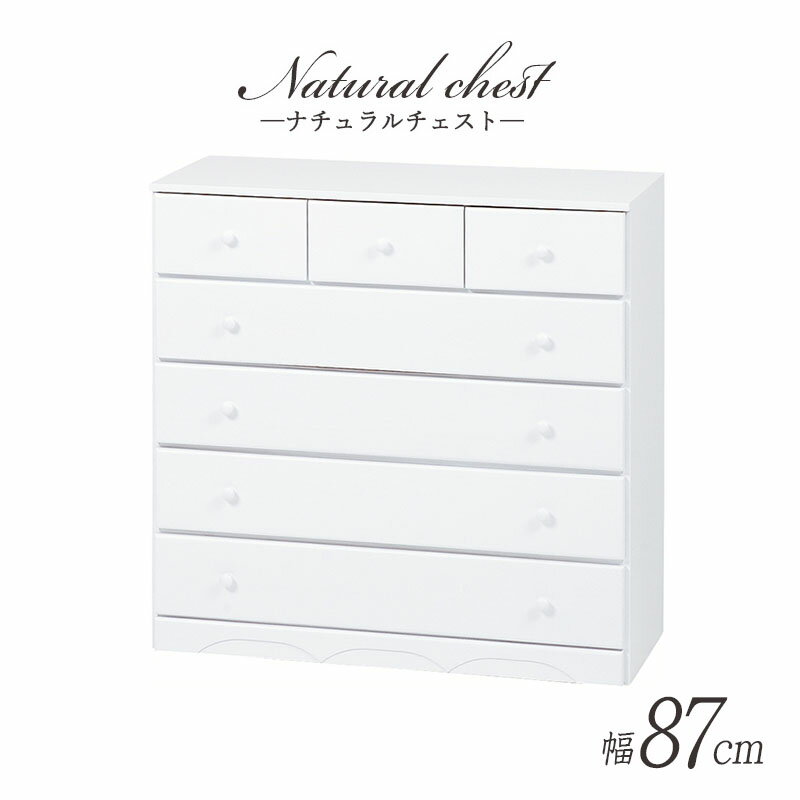 For Living - チェスト 5段 幅87cm 白 ホワイト 白家具 姫系 シンプルデザインワイドチェスト 桐 箪笥 タンス 洋服 衣類収納 リビングチェスト 収納 収納家具 ファックス台 FAX台 電話台 北欧 木製 かわいい 棚 おしゃれ 白 ホワイト 姫家具 一人暮らし 女の子 送料無料