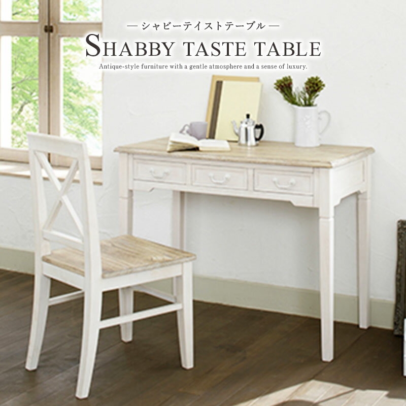 パソコンデスク 幅100×奥行50 アンティーク調 引き出し付き デスク クラッシック レトロ 北欧 欧州 机 つくえ 木製デスク 書斎机 作業机 勉強机 ワー...