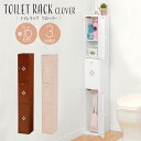 トイレラック 幅16cm 奥行18cm コーナーラック スリム おしゃれ 薄型 トイレ コーナー 収納 扉付きトイレットペーパー ストッカー 掃除用具入れ コンパクト 木製 隙間収納 収納棚 省スペース サニタリーラック すきま収納 シェルフ 整理棚 ホワイト 白 MTR-6656WH 送料無料