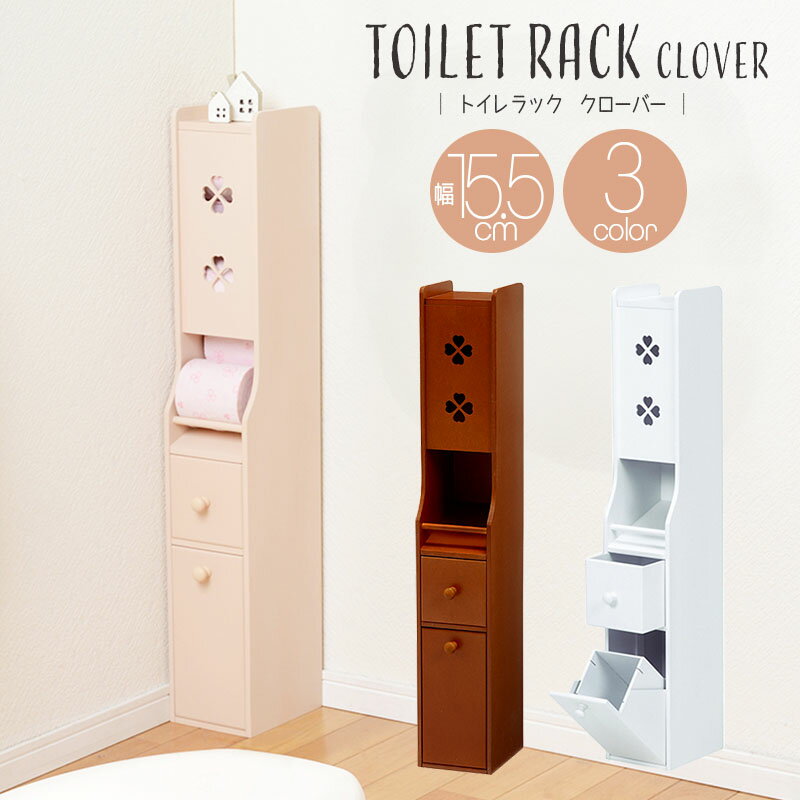 送料無料 トイレ 収納 スリム トイレラック コーナー トイレ収納ラック 完成品 幅15.5 奥行19 おしゃれ トイレットペーパー ストッカー 収納家具 掃除用具入れ コンパクト 隙間収納 収納棚 省スペース サニタリー 白 ホワイト ピンク 茶 ブラウン MTR-7006のサムネイル