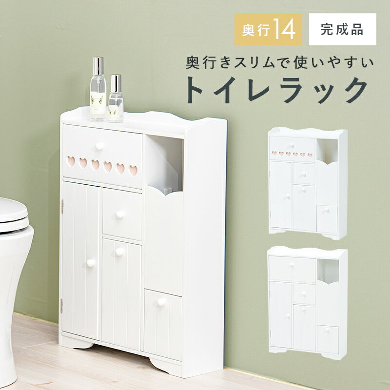 トイレラック スリム 収納 棚 幅45cm 奥行14cm おしゃれ 薄型 トイレ 収納 ラック 扉付きトイレットペーパー ストッカー 掃除用具入れ コンパクト 木製 隙間収納 収納棚 サニタリーラック すきま収納 シェルフ 整理棚 ホワイト 白 MTR-6510WH 送料無料