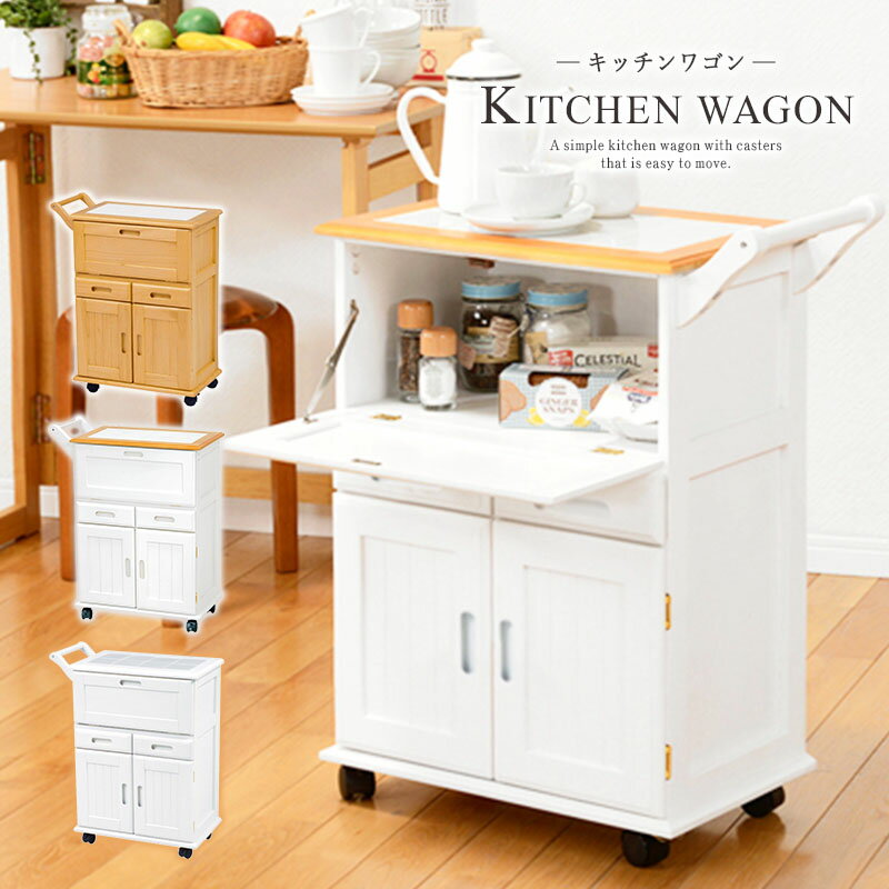 キッチンワゴン 完成品 キャスター付き 木製 スリム 作業台 カントリー調キッチンワゴン 幅59 奥行30 テーブルワゴン キッチンカウンター タイル天板 北欧 キッチン収納 引き出し おしゃれ 白 ホワイト ナチュラル MW-3709 送料無料のサムネイル