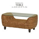 ガラステーブル アジアンテイスト 幅100 ブラウン センターテーブル リゾート ローテーブル バリ 茶色 テーブル カフェテーブル リビング バリ おしゃれ ...