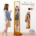 スタンドミラー 収納 ミラー付き ハンガーラック ハンガーミラー ミラー 回転ミラースタンドミラー 鏡 コート掛け コートハンガー 木製 洋服ハンガー 洋服 掛...