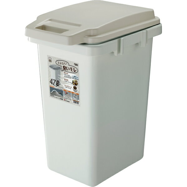 ダストボックス 47L フタ付き ふた付き ごみ箱 ゴミ箱 トラッシュカン トラッシュボックス 大容量 リビング 台所 キッチン 野外 インテリア アンティーク 北欧 レトロ モダン ブルックリン 西海岸 おしゃれ