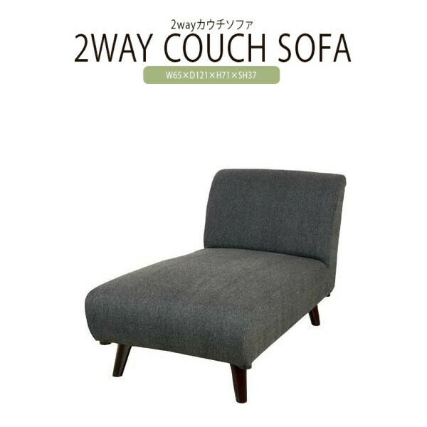 カウチソファーソファ1人掛け一人掛...