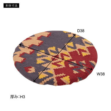 キリム シートクッション おしゃれ かわいい 座布団 アクセント チェアパッド チェアパット [3]