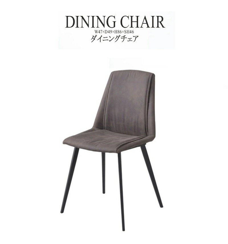 チェア スタイリッシュ スチール脚 チェアー いす イス 椅子 人気 おしゃれ かわいい