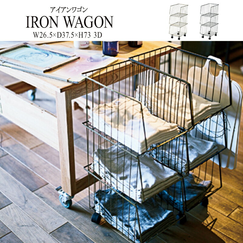 【サイズ】幅26.5×奥行37.5×高さ73cm 【材質】 スチール（粉体塗装）　スタッキング　 【原産地】 中国 【梱包サイズ】 W29．0xD29．0xH34．0　 【梱包重量】 2．5kg シンプルで使い勝手が良いスタッキングワゴン 机の横に置いて書類や雑誌を入れたり、洗面所のタオル入れなど様々なシーンで大活躍です。 キャスターも付いていますので移動もラクに行なえます。 スタッキングができるので使わないときは重ねてコンパクトに収納ができます。 ※本製品はお客様組立品です。送料無料北海道・沖縄・離島を含む(一部配送不可地域)のご注文は配達不可のためキャンセルさせて頂きます。