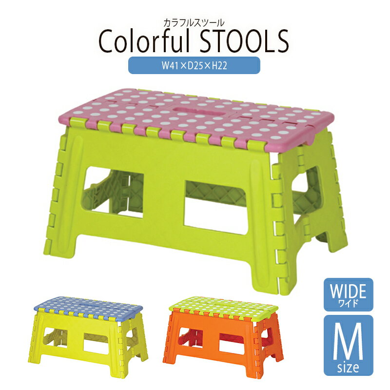 クラフタースツール ワイドM 踏み台 ふみ台 踏台 子供 屋外 スツール 椅子 チェア 折り畳み 折りたたみ式 脚立 おしゃれ かわいい カラフル コンパクト 北欧 トイレ 洗面台 キッズ 子供用 ステップ シンプル グリーン