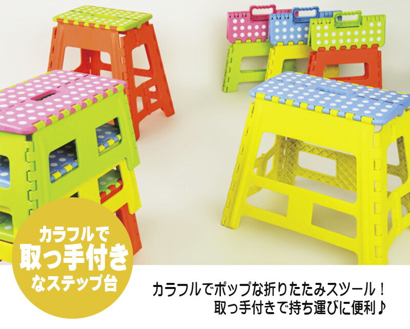 クラフタースツール ワイドM 踏み台 ふみ台 踏台 子供 屋外 スツール 椅子 チェア 折り畳み 折りたたみ式 脚立 おしゃれ かわいい カラフル コンパクト 北欧 トイレ 洗面台 キッズ 子供用 ステップ シンプル グリーン
