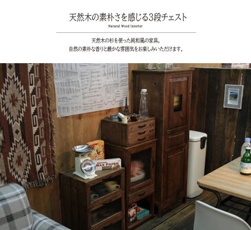 レターケース a4 ドキュメントチェスト 3段 引き出し 収納 天然木 木製 収納ボックス 収納ケース 小物入れ ファイルケース 書類収納 レターラック 小物収納 卓上整理 机上整理 文具収納 レトロ モダン 北欧 ブルックリン 西海岸 男前 インテリア おしゃれ