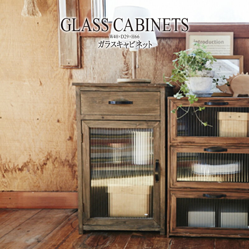 完成品 ガラスキャビネット 幅40×奥行29cm レトロ キャビネット 木製 引き出し付き 電話台 FAX台 ファックス台 収納棚 飾り棚 ガラス扉 リビング ...