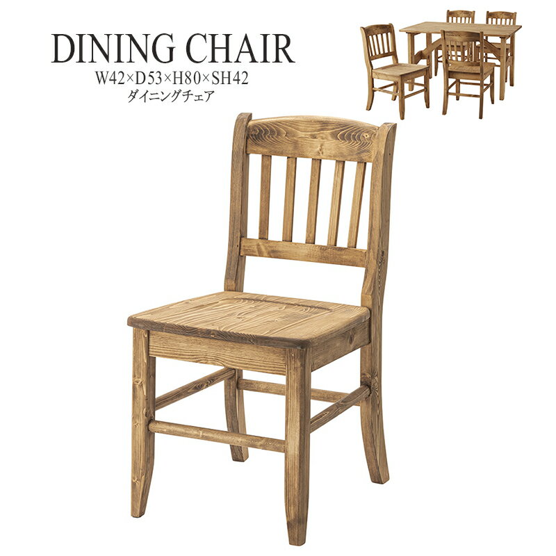 ダイニングチェア 木製 カントリー 食卓チェアー 食卓椅子 いす イス 椅子 ダイニングチェアー レトロ モダン 北欧 ブルックリン 西海岸 男前 インテリア おしゃれ アンティーク かわいい ナチュラル 姫系