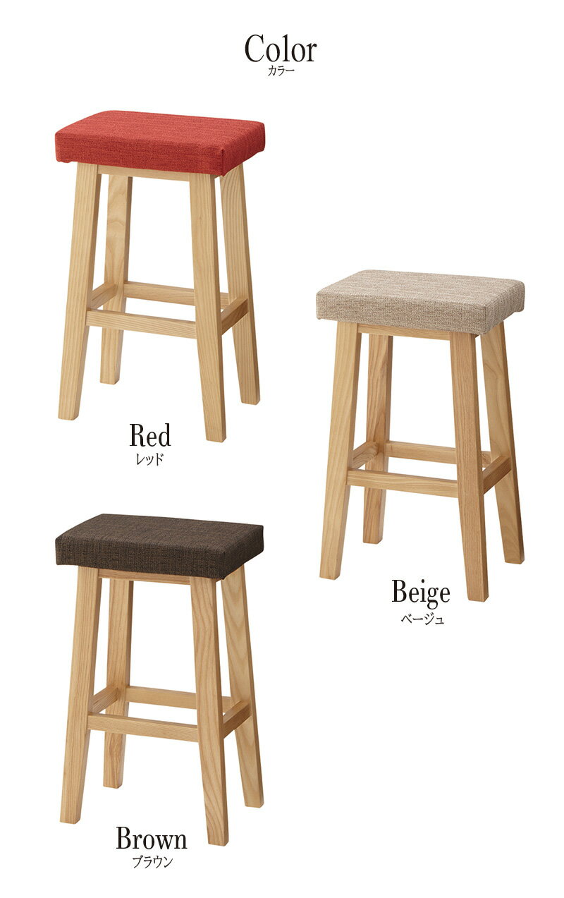 スツール 木製 天然木 ハイスツール 腰掛け いす イス 椅子 チェアー 玄関 キッチン 台所 リビング コンパクト レトロ モダン 北欧 ブルックリン 西海岸 男前 インテリア おしゃれ シンプル アンティーク 姫系 カントリー かわいい 高級感 ベージュ 送料無料 [2]