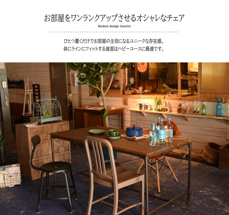 ダイニングチェア 食卓チェアー 食卓椅子 いす イス 椅子 ダイニングチェアー カフェ テラス レトロ モダン 北欧 ブルックリン 西海岸 男前 インテリア おしゃれ アンティーク カントリー かわいい 送料無料 [2]