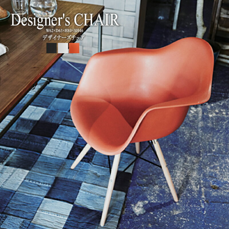 塑膠製 - ダイニングチェア 天然木 スチール 食卓チェアー 食卓椅子 いす イス 椅子 カフェ テラス ダイニングチェアー レトロ モダン 北欧 ブルックリン 西海岸 男前 インテリア おしゃれ アンティーク カントリー かわいい ブラック 送料無料