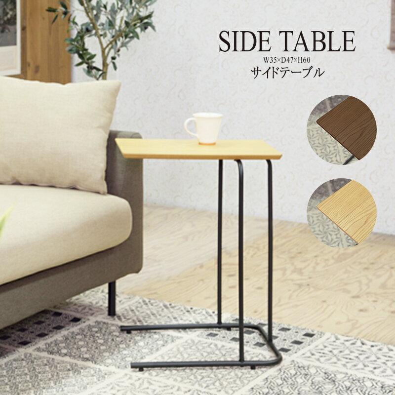 サイドテーブル 幅35cm 木製 スチール アイアン スリム コンパクト ナイトテーブル ベッドサイドテーブル ソファーサイドテーブル レトロ モダン 北欧 ブルックリン 西海岸 男前 インテリア おしゃれ アンティーク ブラウン 送料無料