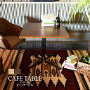 カフェテーブル 幅75cm スチール脚 木製テーブル リビングテーブル コーヒーテーブル ダイニングテーブル ダイニング テーブル おしゃれ 北欧 モダン レト...