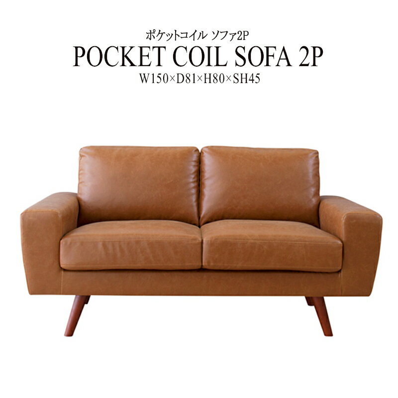 ソファ2人掛けソファーコンパクトポ...