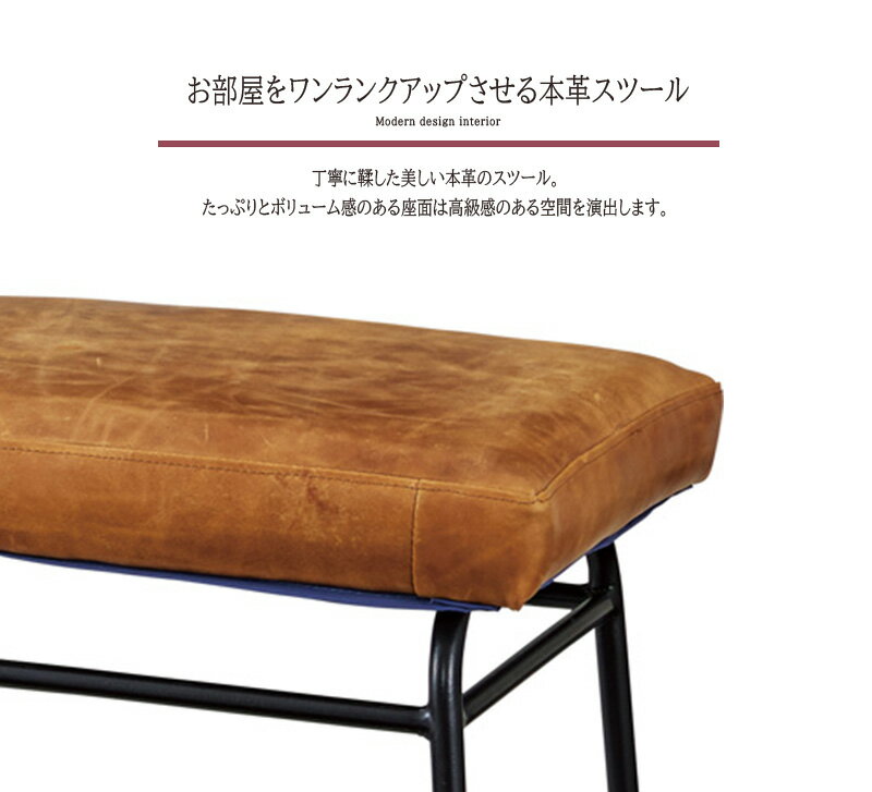 スツール 腰掛け 本革 スチール イス 椅子 チェアー 玄関 キッチン 台所 リビング コンパクト レトロ モダン 北欧 ブルックリン 西海岸 男前 インテリア おしゃれ シンプル アンティーク ヴィンテージ風 高級感 送料無料