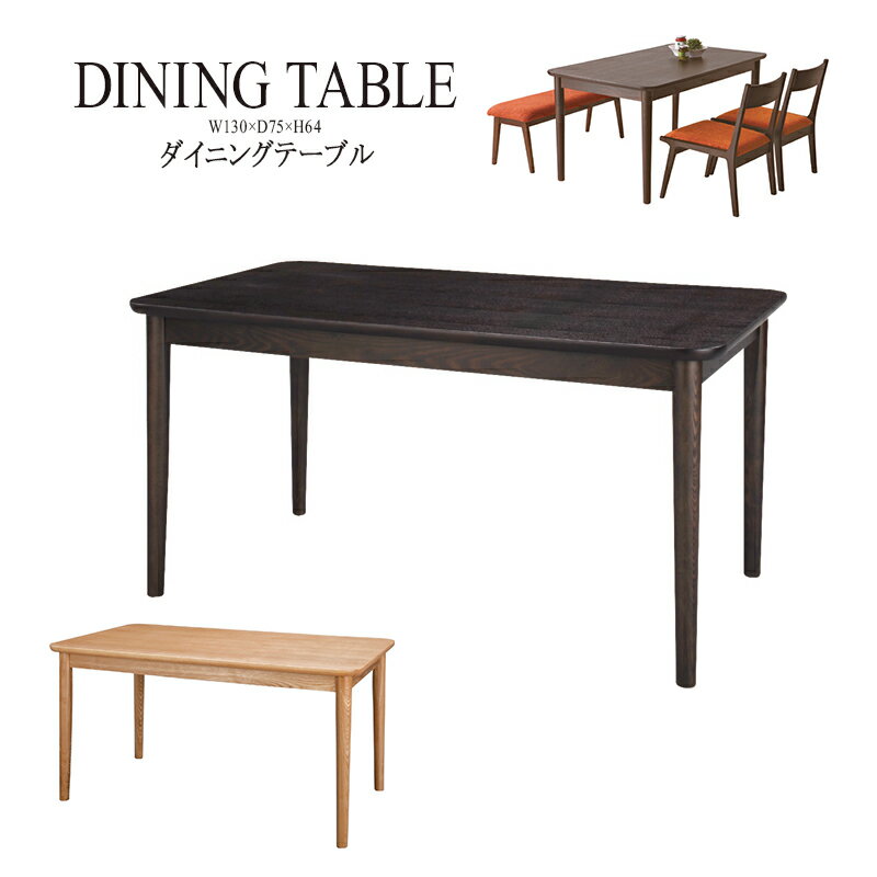 ダイニング テーブル 単品 ダイニングテーブル 天然木 アッシュ 木製 おしゃれ 机 つくえ 食卓机 作業..