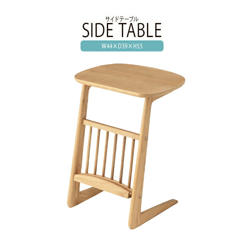 サイドテーブル 幅44cm 木製 収納 マガジンラック スリム コンパクト ナイトテーブル ベッドサイドテーブル ソファーサイドテーブル レトロ モダン 北欧 ブルックリン 西海岸 男前 インテリア おしゃれ アンティーク ナチュラル 送料無料