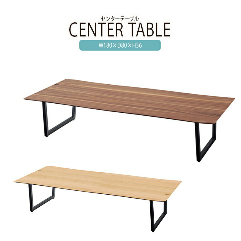 ルカ センターテーブル 木製 スチール おしゃれ 幅180cm ローテーブル リビングテーブル コーヒーテーブル カフェテーブル 机 つくえ 作業台 モダン 北欧 ブルックリン 西海岸 男前 インテリア アンティーク 送料無料