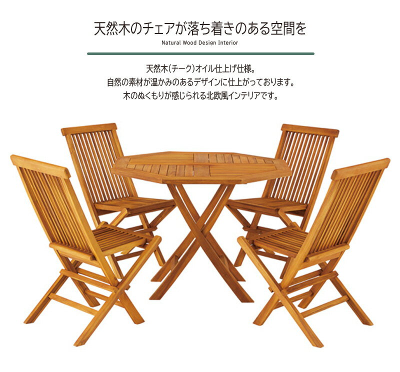 フォールディングチェア 折りたたみチェア 折りたたみチェアー 折り畳み テラス カフェ ガーデンチェア アウトドア レトロ モダン 北欧 ブルックリン 西海岸 男前 インテリア おしゃれ