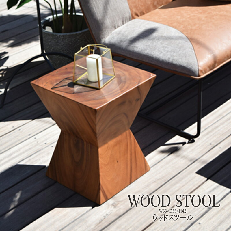 ジェラルド ウッドスツール 腰掛け 天然木 木製 花台 サイドテーブル ナイトテーブル 玄関 キッチン 台所 リビング レトロ モダン 北欧 ブルックリン 西海岸 男前 インテリア おしゃれ シンプル アンティーク 高級感 送料無料