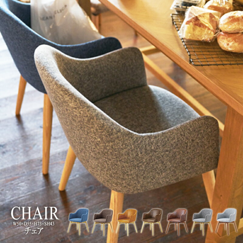 カフェ ダイニングチェア 天然木 木製 食卓チェアー 食卓椅子 いす イス 椅子 ダイニングチェアー ファ..