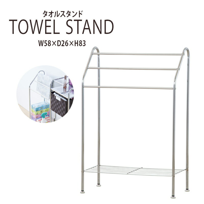 タオルスタンド タオルハンガー ハンガーラック タオルラック バスタオル 部屋干し タオル干し スタンド タオル掛け 洗面所 ランドリー タオル掛け 物干し スチール おしゃれ
