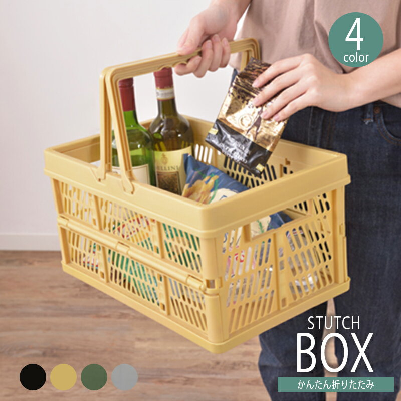 取っ手付き コンテナボックス フォールディングボックス 折りたたみ 大容量 収納ケース 収納ボックス 収納棚 おもちゃ箱 衣類収納 段積み 積み重ね スタッキング アウトドア 野外 おりたたみ ランドリーボックス おしゃれ ブラック 送料無料