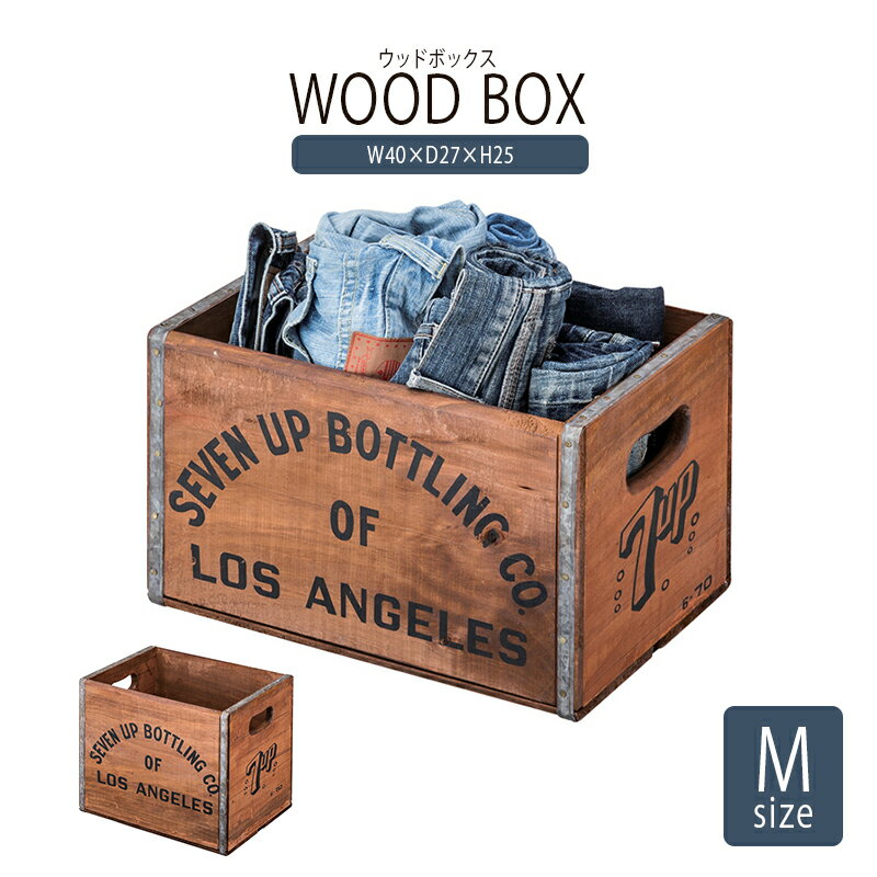 ウッドボックス M 木箱 収納ボックス 新聞ストッカー おもちゃ箱 ランドリーボックス 大容量 洗濯物入..