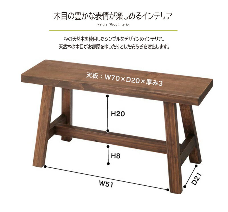 スツール 腰掛け ベンチ 天然木 木製 スツール イス 椅子 チェアー オットマン 玄関 キッチン 台所 リビング コンパクト レトロ モダン 北欧 ブルックリン 西海岸 男前 インテリア おしゃれ シンプル アンティーク 姫系 カントリー かわいい 高級感 ブラウン 送料無料