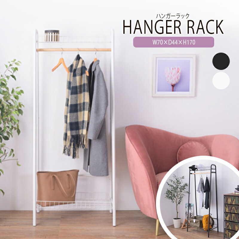 ハンガー ハンガーラック スリム ワードローブ ハンガーポール パイプハンガー 洋服かけ 衣類 収納 木製 スチールラック 洋服ラック コートハンガー 洋服掛け...