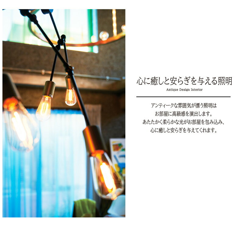 ライト 照明 インテリア照明 インテリアライト シーリングライト スポットライト 天井照明 アンティーク レトロ モダン 北欧 ブルックリン 西海岸 男前 インテリア おしゃれ 送料無料 [2]