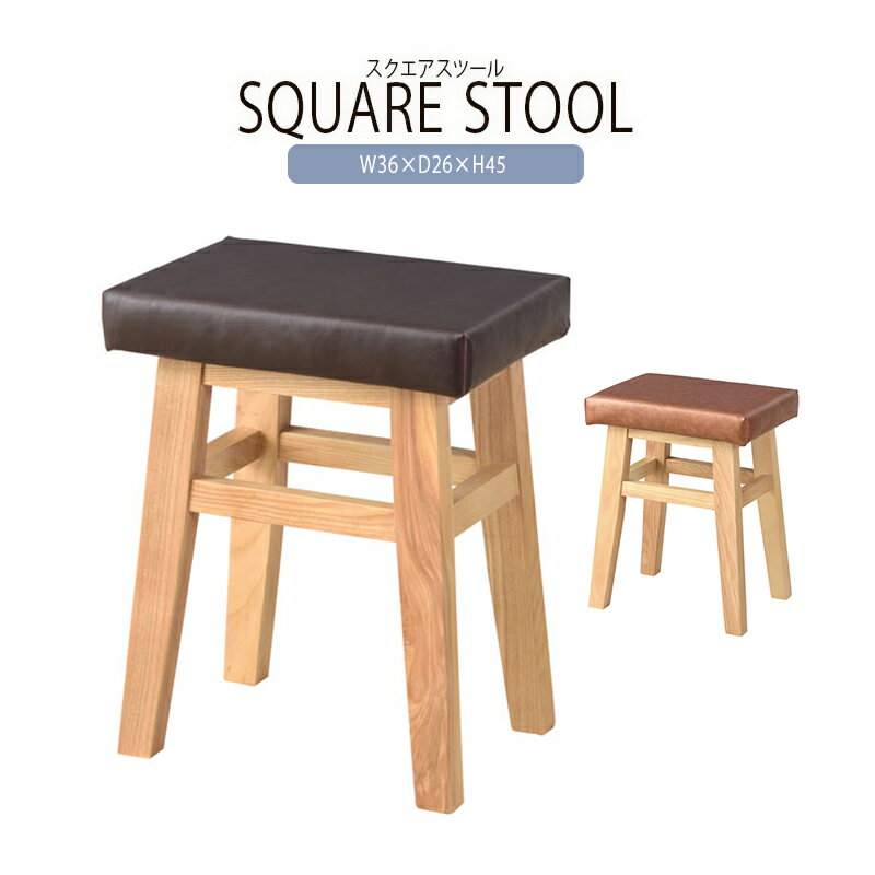 スツール 腰掛け 玄関 キッチン リビング おしゃれ 木製 いす イス コンパクト おしゃれ モダン 木製 送料無料