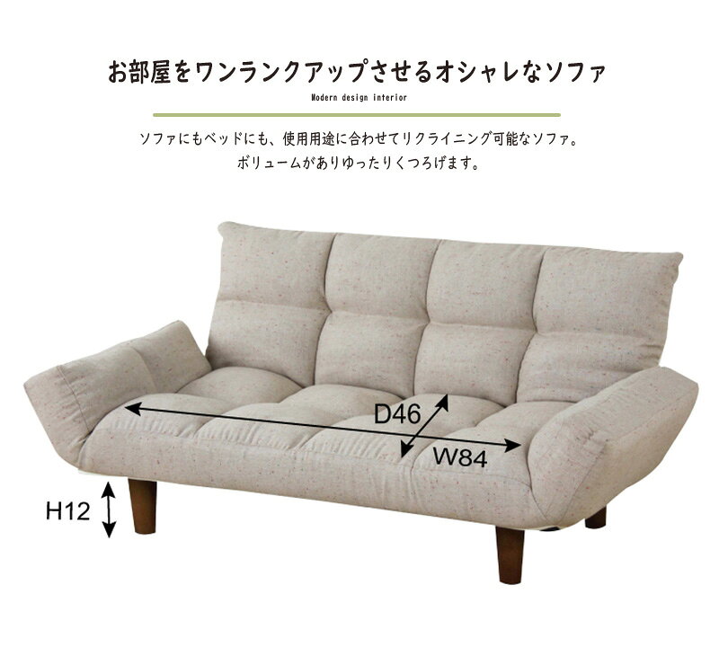ソファ 2人掛け カウチソファー コンパクト リクライニング 肘付き 脚付き 二人掛け 2人用 イス 椅子 北欧 モダン レトロ カフェ風 西海岸 ブルックリン おしゃれ かわいい リビング 一人暮らし ベージュ [2]