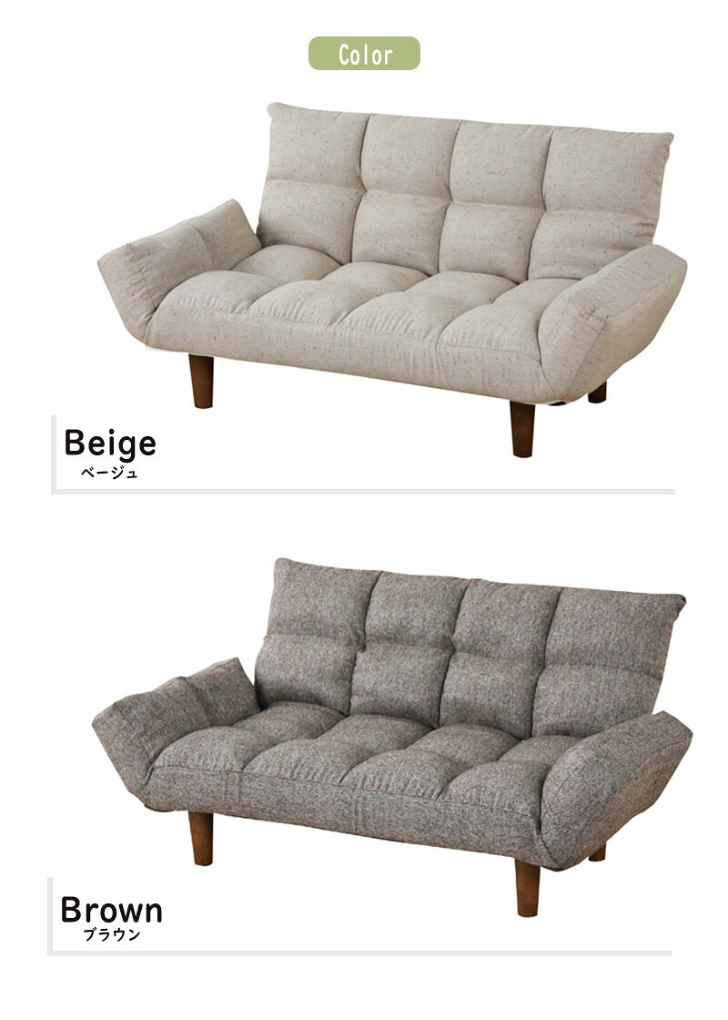 ソファ 2人掛け カウチソファー コンパクト リクライニング 肘付き 脚付き 二人掛け 2人用 イス 椅子 北欧 モダン レトロ カフェ風 西海岸 ブルックリン おしゃれ かわいい リビング 一人暮らし ベージュ [3]