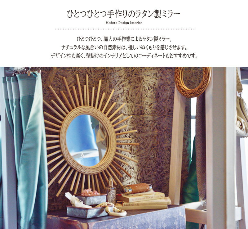 鏡 壁掛け 壁掛 コンパクト ラタン ウォールミラー ミラー かがみ カガミ レトロ アンティーク レトロ モダンヨーロピアン おしゃれ 送料無料
