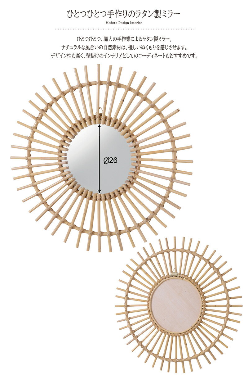 鏡 壁掛け 壁掛 コンパクト ウォールミラー ラタン ミラー かがみ カガミ レトロ アンティーク レトロ モダンヨーロピアン おしゃれ 送料無料