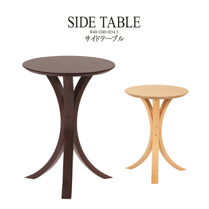 サイドテーブル 幅40cm 木製 スリム コンパクト ナイトテーブル ベッドサイドテーブル ソファーサイドテーブル レトロ モダン 北欧 ブルックリン 西海岸 男前 インテリア おしゃれ アンティーク ブラウン 送料無料