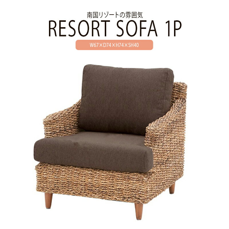 ソファ1人掛けソファーコンパクトア...