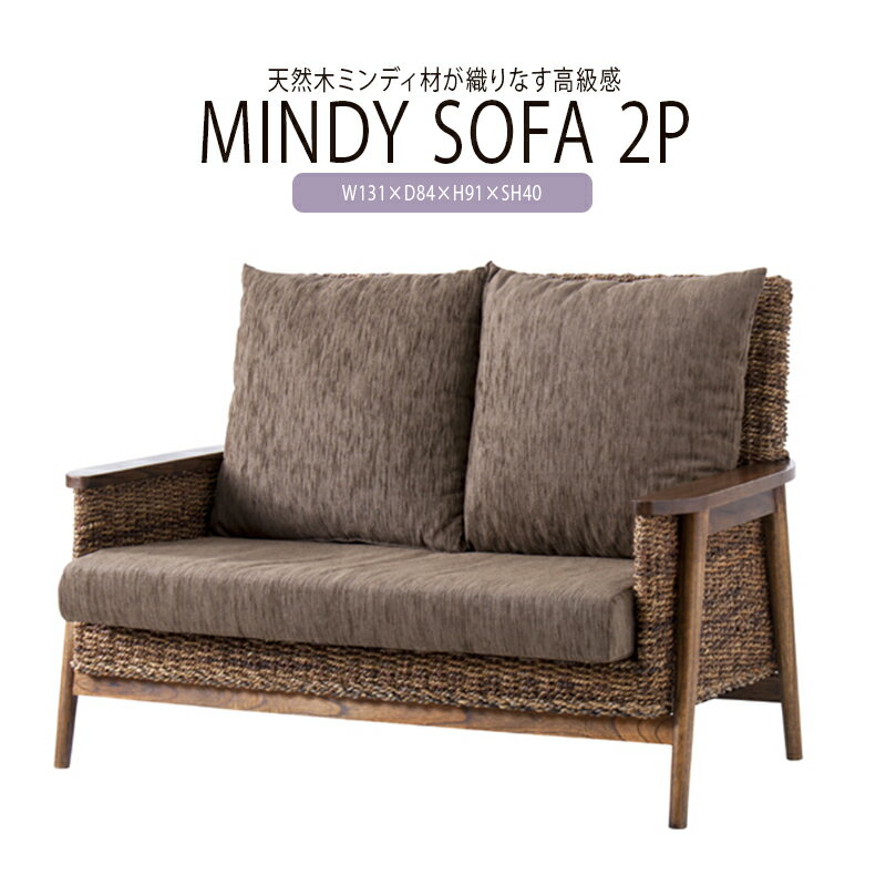 ソファ 2人掛け 天然木 アバカ ソファー 二人掛け 肘掛けあり おしゃれ アジアンテイスト リゾー ...