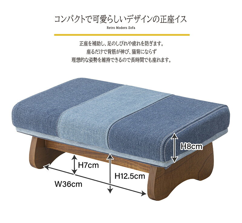 セイザイス 正座椅子 座椅子 正座用 正座イス 1人掛け 正座イス リビング コンパクト あぐら座椅子 軽量 お稽古 法事 腰痛 書道 おしゃれ 送料無料