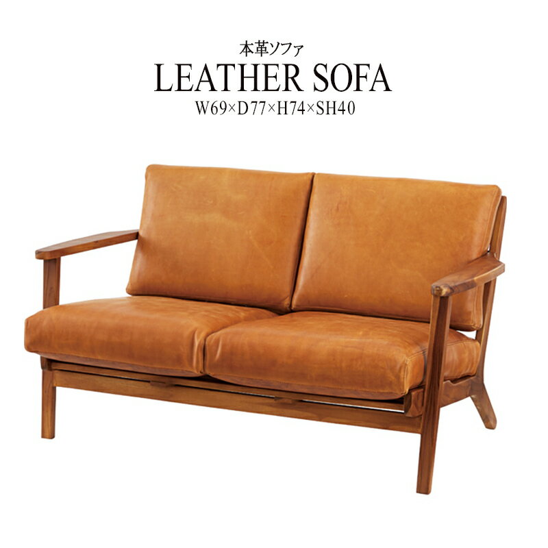 ソファ 2人掛け アームソファ ベンチチェア ソファー 二人掛け レザー 合成皮革 天然木 肘有 肘掛けあり 肘置きあり 2P 二人用 インテリア かっこいい ...